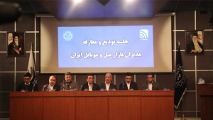 تودیع و معارفه در بازارهای مبل و موبایل ایران