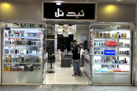 تیک تل