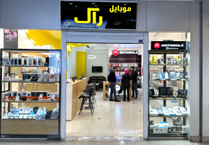 راک موبایل