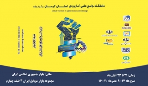 برگزاری نمایشگاه توسعه اشتغال و کارافرینی در بازار موبایل ایران شماره3